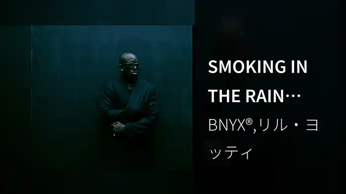SMOKING IN THE RAIN (Visualizer)