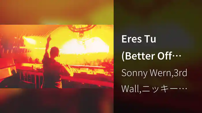 Eres Tu (Better Off Alone) (Lyric Video)