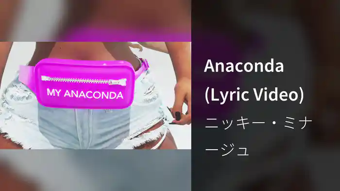 Anaconda (Lyric Video)