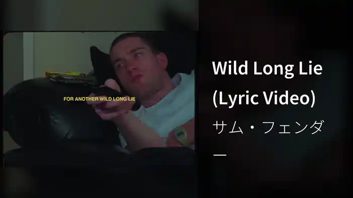 Wild Long Lie (Lyric Video)