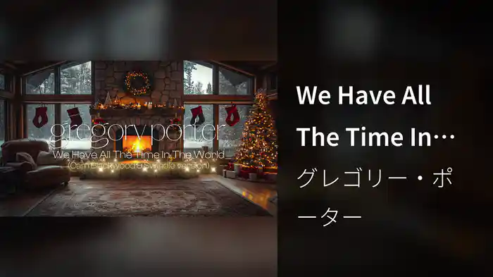 We Have All The Time In The World (Cam Blackwood & Swindle Version)