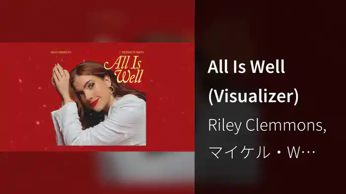 All Is Well (Visualizer)