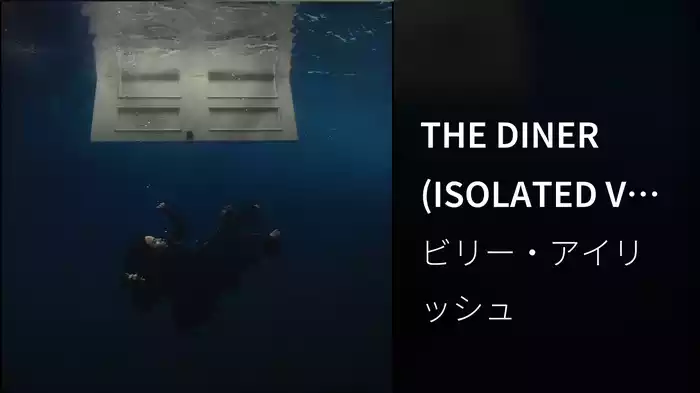 THE DINER (ISOLATED VOCALS/Visualizer)