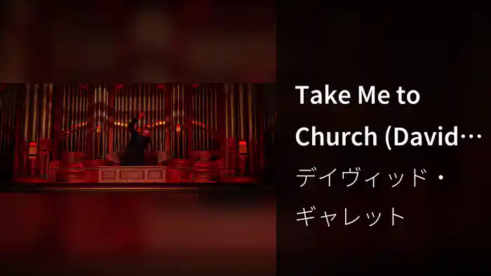 Take Me to Church (David Garrett Edition / Millennium Symphony Recording Session)