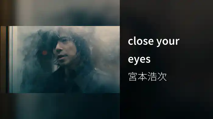 close your eyes