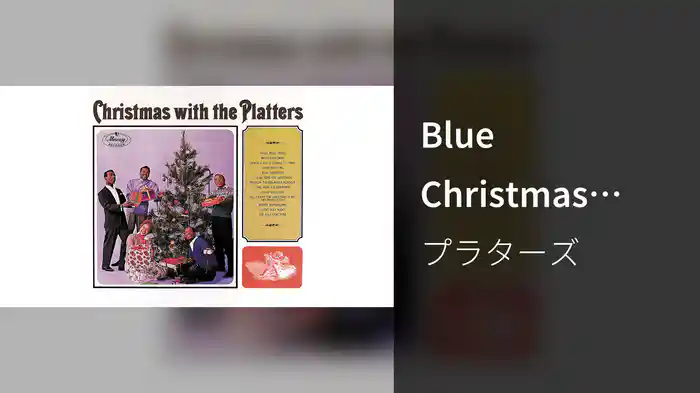 Blue Christmas (Audio)