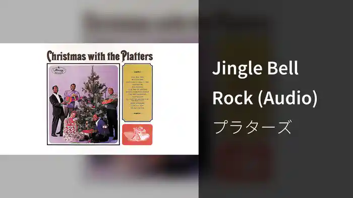 Jingle Bell Rock (Audio)