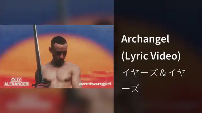 Archangel (Lyric Video)
