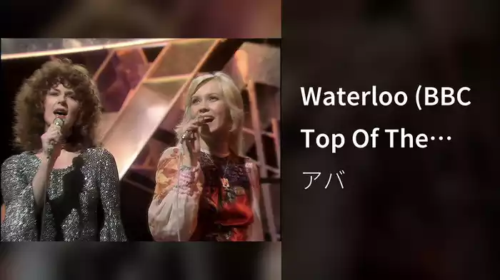 Waterloo (BBC Top Of The Pops - December 25th 1974)