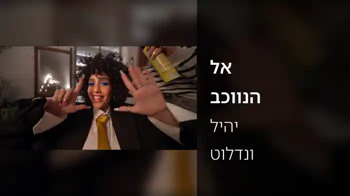 לא בכוונה