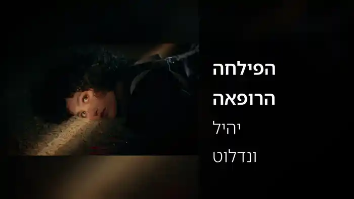 החליפה האפורה