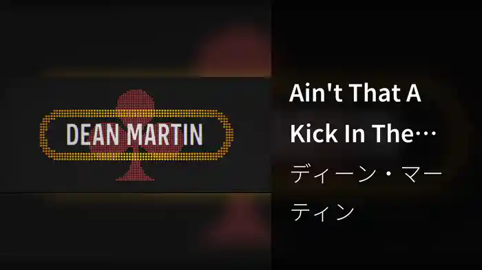 Ain't That A Kick In The Head (Visualizer)