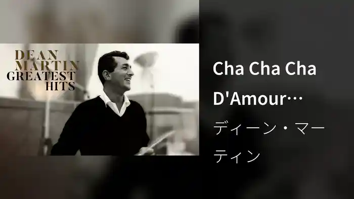 Cha Cha Cha D'Amour (Melodie D'Amour) (Visualizer)