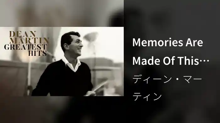 Memories Are Made Of This (Visualizer)