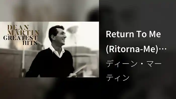 Return To Me (Ritorna-Me) (Visualizer)