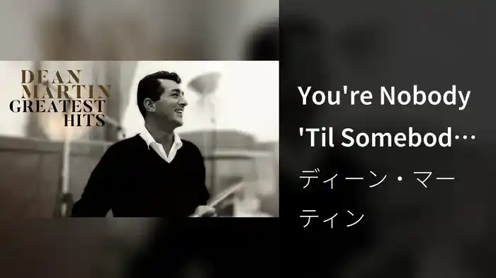 You're Nobody 'Til Somebody Loves You (Visualizer)