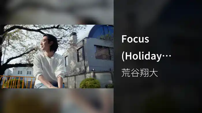 Focus (Holiday Remix)