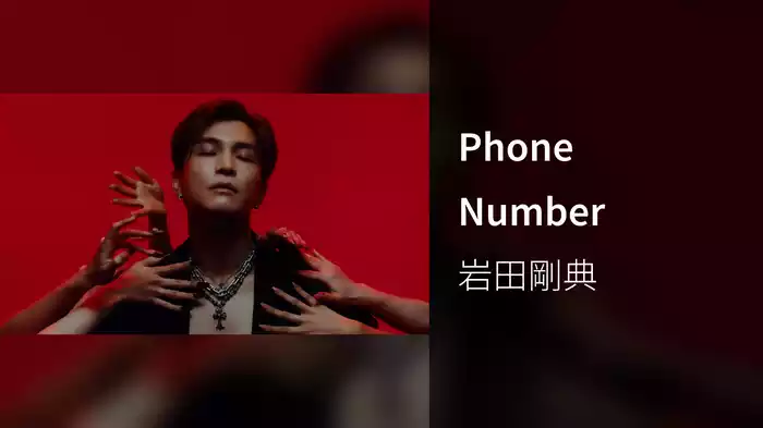 Phone Number