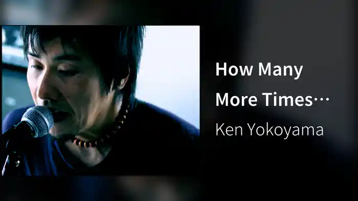 How Many More Times (Lyric Video)