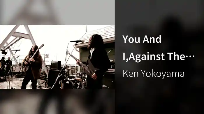 You And I,Against The World (Lyric Video)