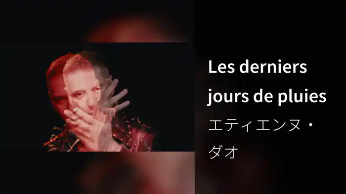 Les derniers jours de pluies