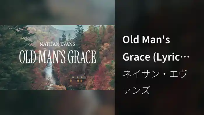 Old Man's Grace (Lyric Video)