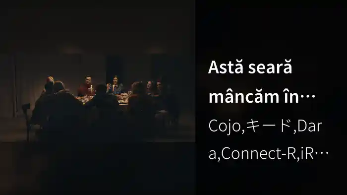 Astă seară mâncăm în familie