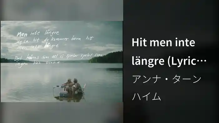 Hit men inte längre (Lyric Video)