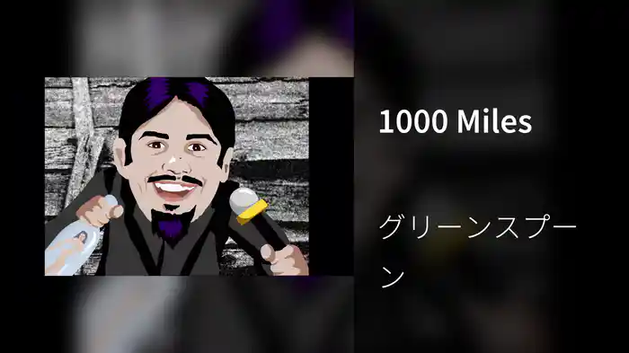 1000 Miles
