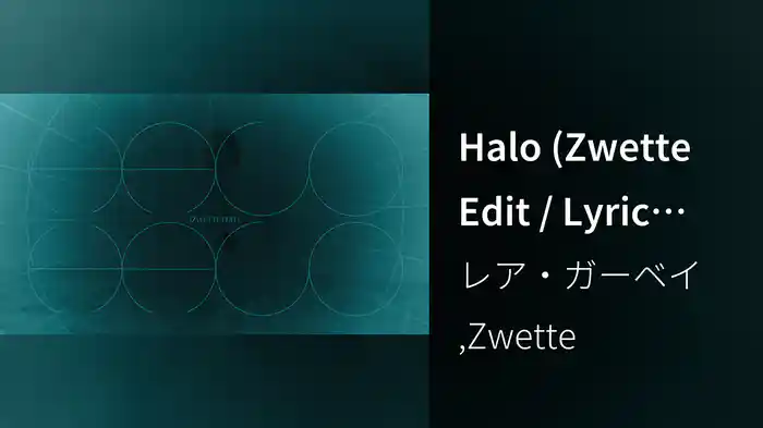 Halo (Zwette Edit / Lyric Video)