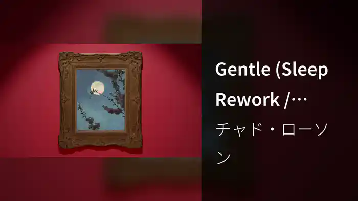 Gentle (Sleep Rework / Visualizer)