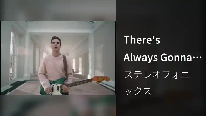 There's Always Gonna Be Something