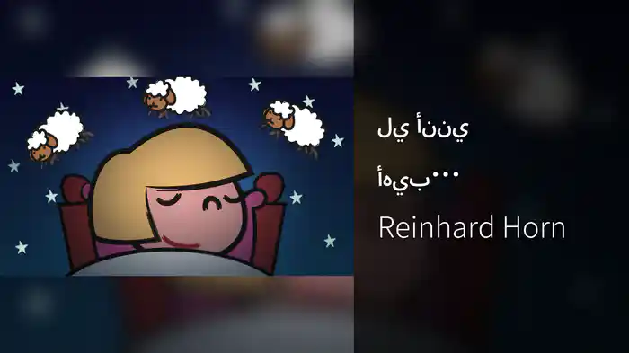 لي أنني أهيب هذا