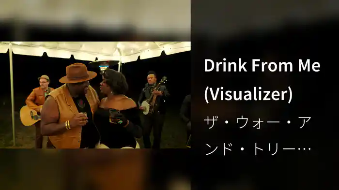 Drink From Me (Visualizer)