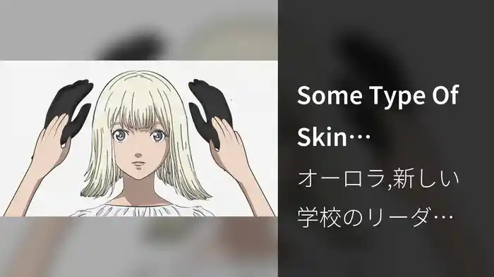 Some Type Of Skin (Visualiser)