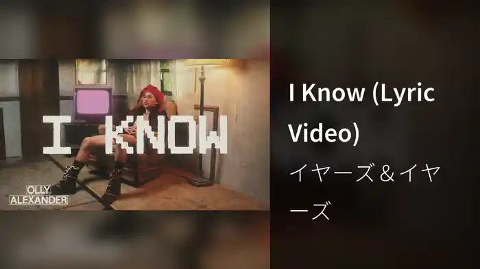I Know (Lyric Video)