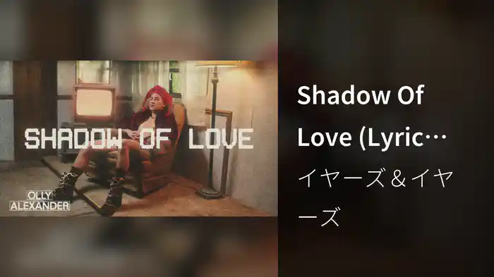 Shadow Of Love (Lyric Video)