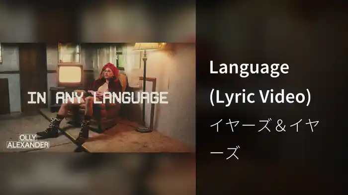Language (Lyric Video)