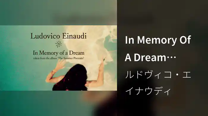 In Memory Of A Dream (Audio)