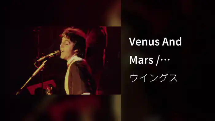 Venus And Mars / Rockshow (Live / 1975)