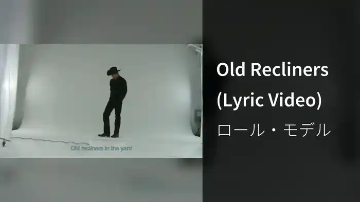 Old Recliners (Lyric Video)