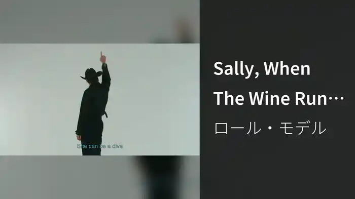 Sally, When The Wine Runs Out (Lyric Video)