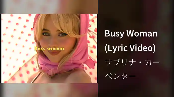 Busy Woman (Lyric Video)