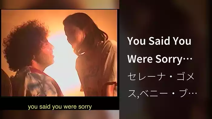You Said You Were Sorry (Lyric Video)