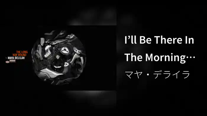 I’ll Be There In The Morning (Visualizer)