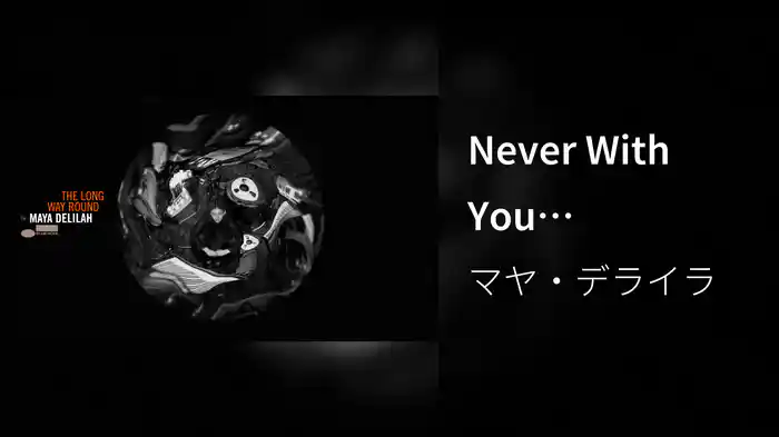 Never With You (Visualizer)