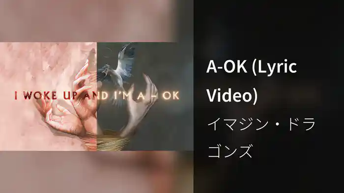 A-OK (Lyric Video)