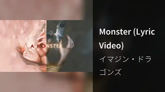 Monster (Lyric Video)