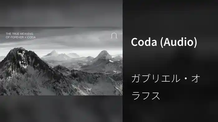 Coda (Audio)