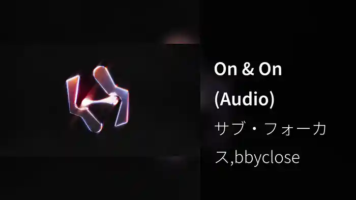 On & On (Audio)